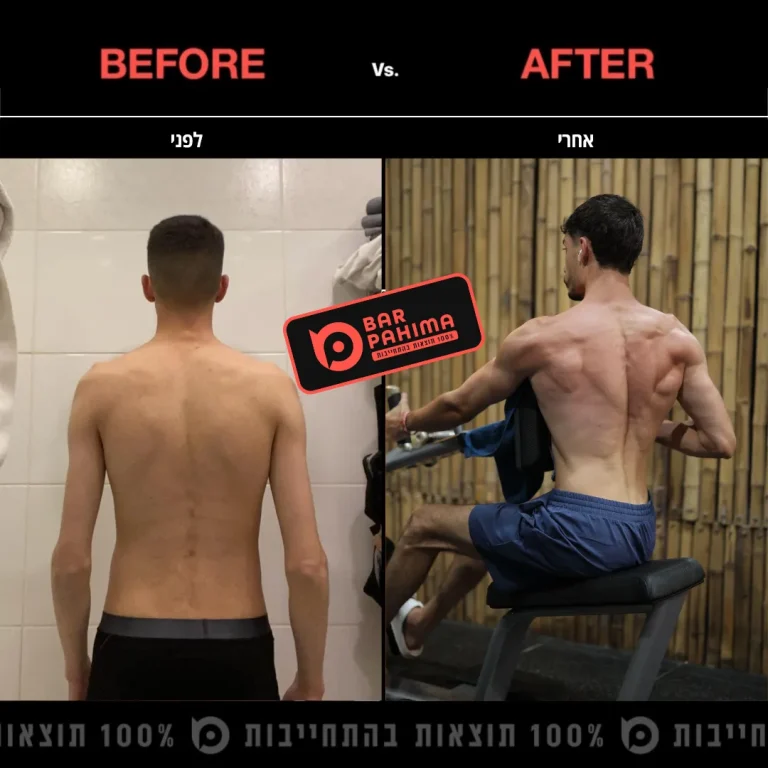 לפני אחרי פורמט בר פחימה BP (2)